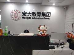 北京宏大助業教育咨詢 引領職業規劃新風向，助力個人與企業共贏發展