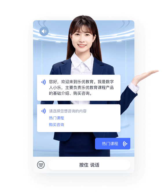 教育咨詢領域的客服革新 數(shù)字人與真人協(xié)同助力騰訊企點服務升級